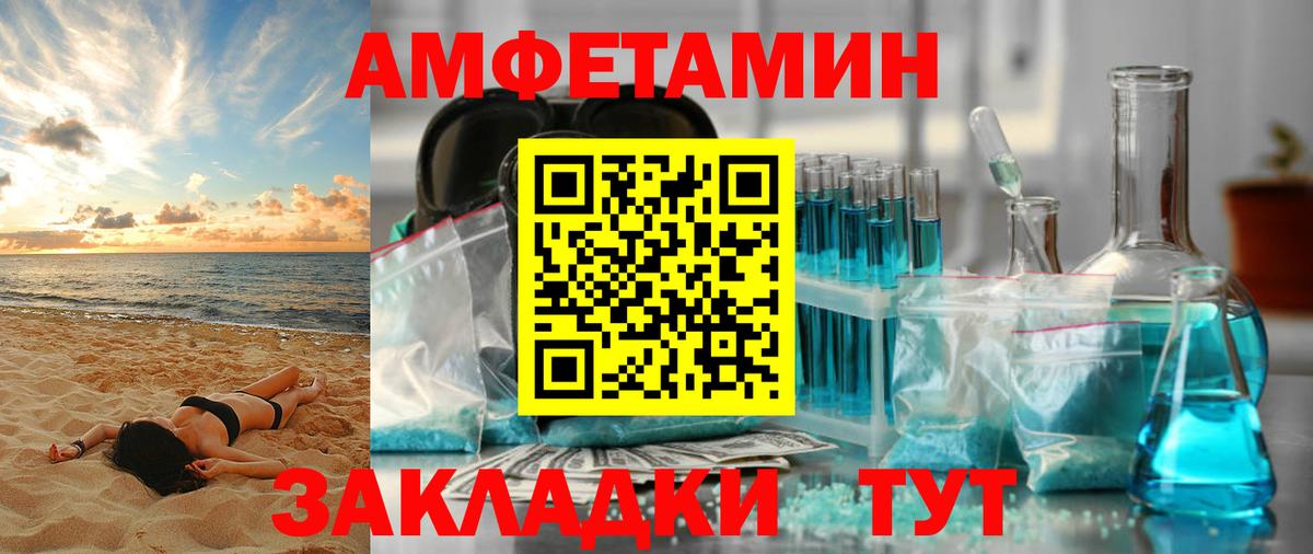 Белая Калитва  Амфетамин Розовый  Амфетамин  Вход с VPN 