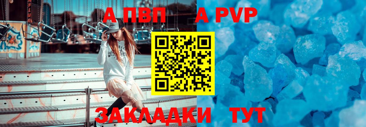 APVP Соль Белая Калитва