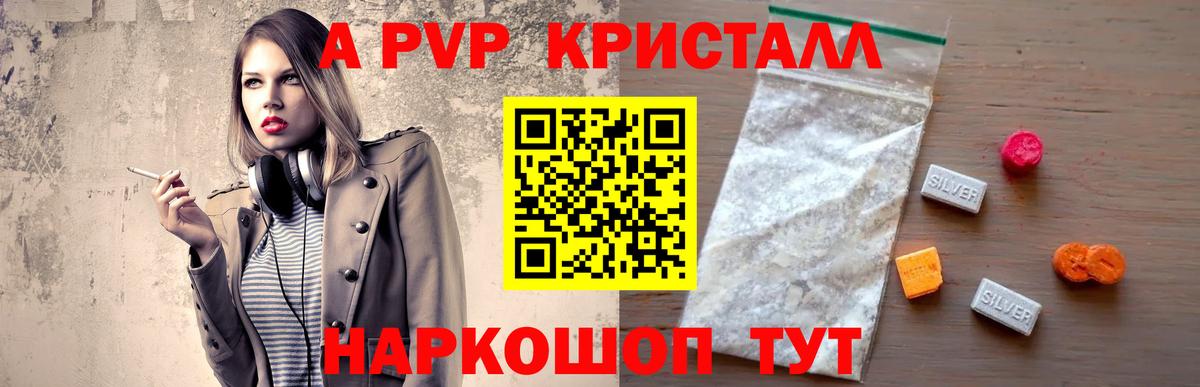А ПВП мука  Вход с VPN  закладки  APVP крисы CK  Альфа ПВП  Белая Калитва  Альфа ПВП крисы CK 
