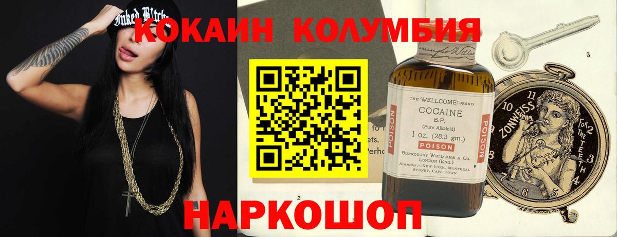 Кокаин Fish Scale Белая Калитва