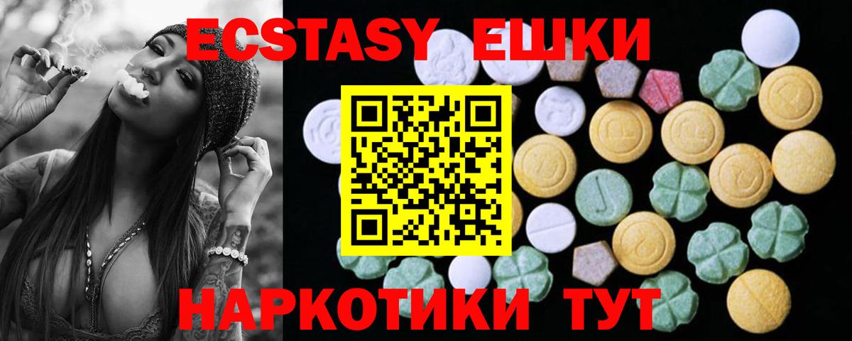 Экстази 250 мг Белая Калитва