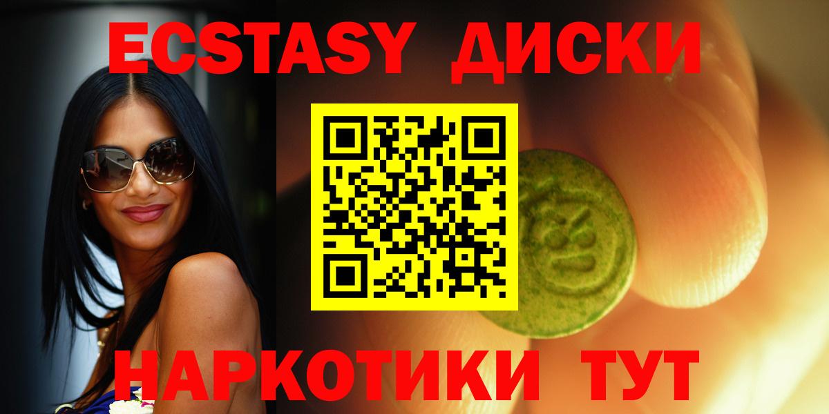ЭКСТАЗИ DUBAI  Ecstasy 300 mg  Вход с VPN  Белая Калитва 