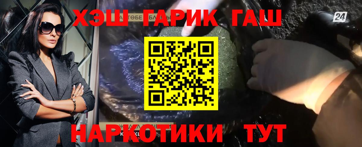ГАШ индика сатива Белая Калитва