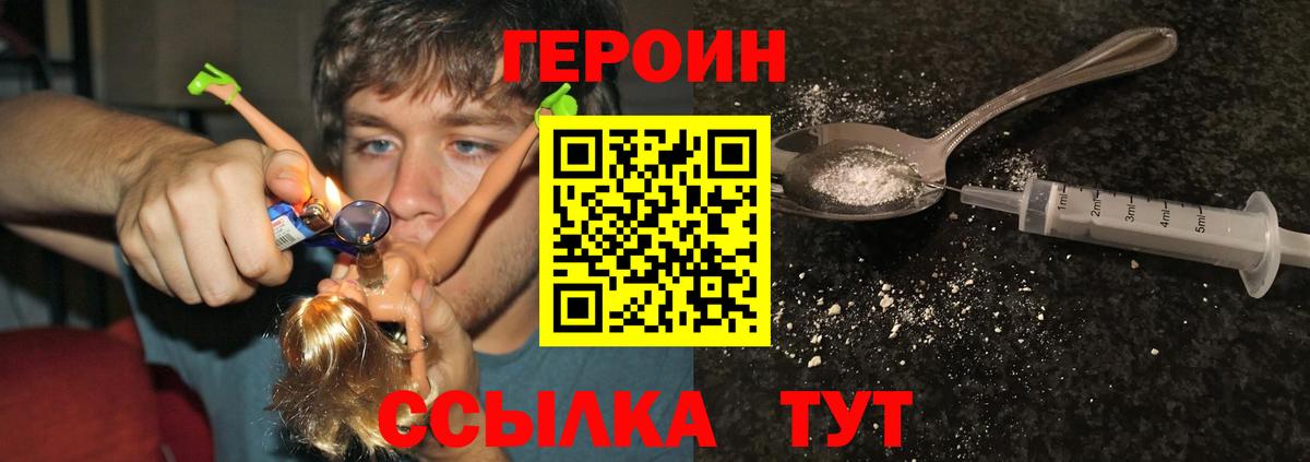 Белая Калитва  ГЕРОИН афганец  Вход с VPN 