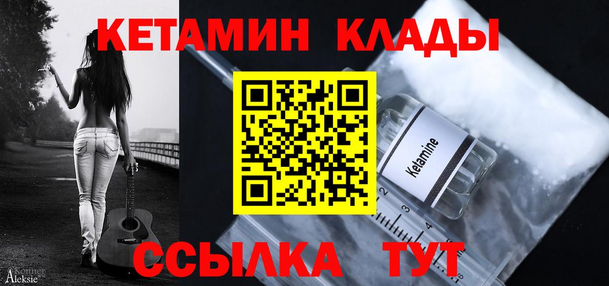 Белая Калитва  Кетамин ketamine  КЕТАМИН VHQ  Вход с VPN 