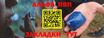 Альфа ПВП Владивосток