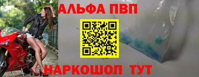 Альфа ПВП Владивосток