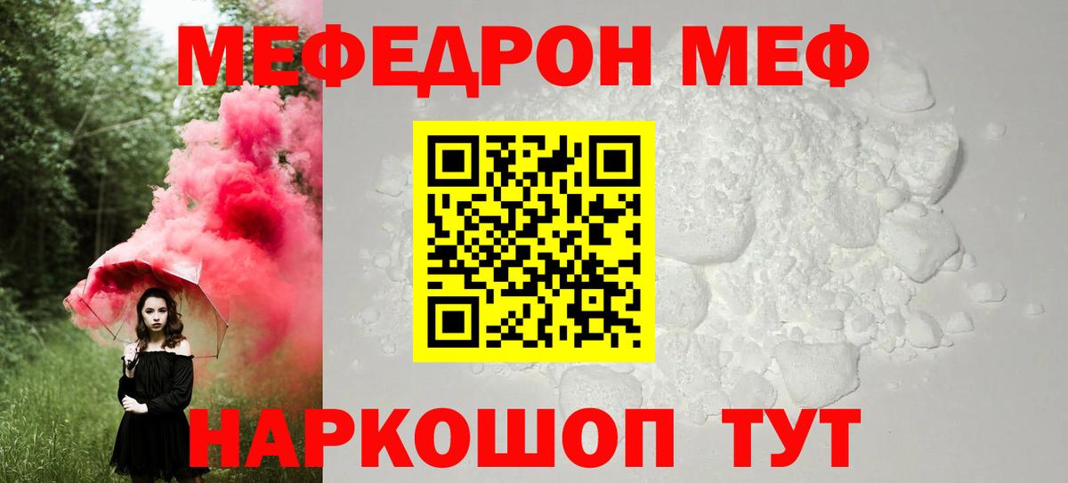 МЕФ мука Белая Калитва