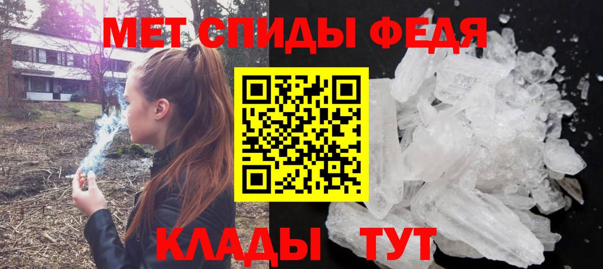 Белая Калитва  Первитин  Вход с VPN  Первитин винт 