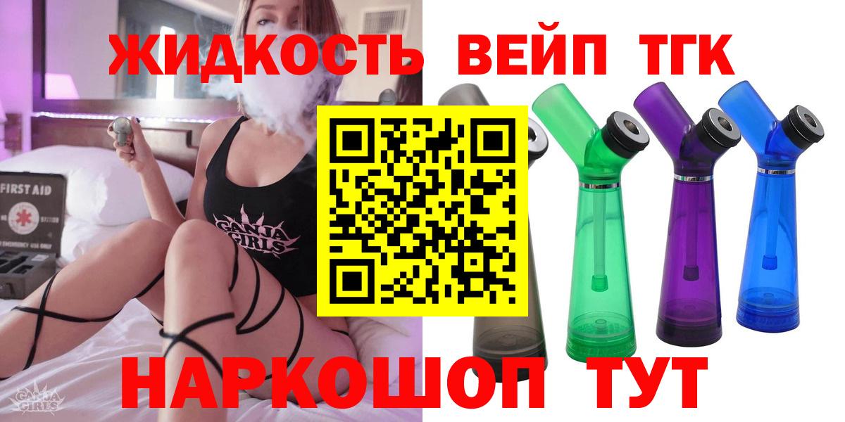 Белая Калитва  Дистиллят ТГК жижа  блэк спрут как войти  Вход с VPN 