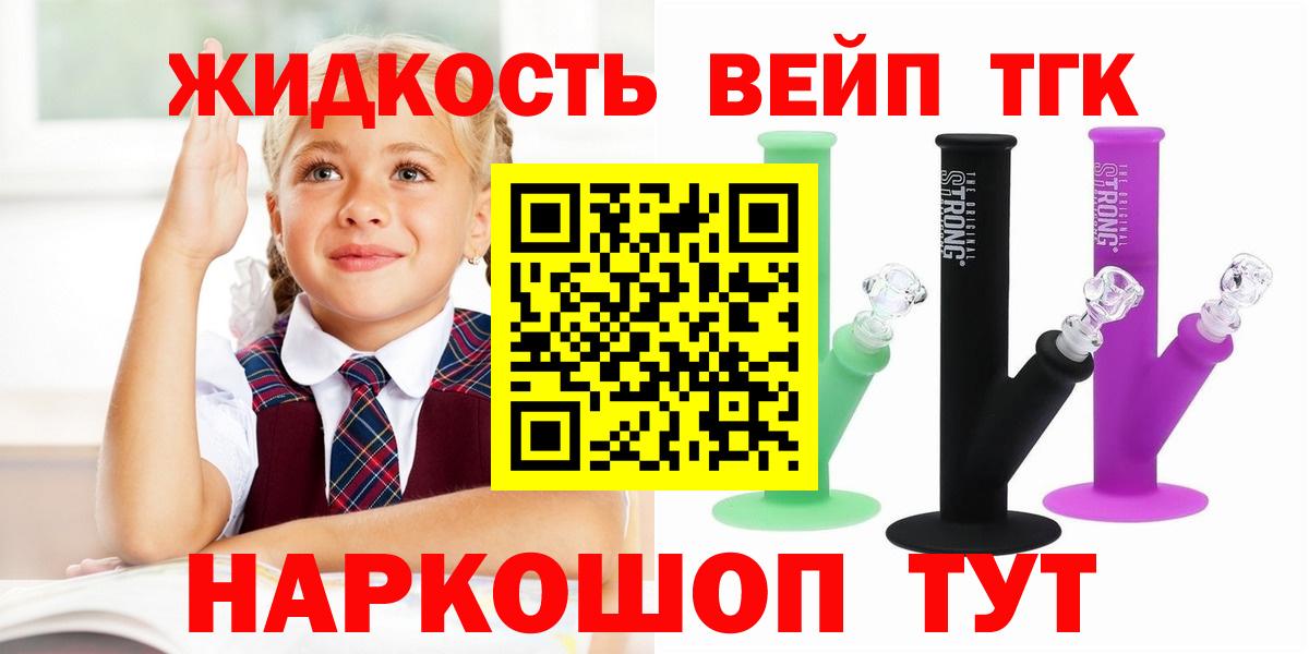 ТГК вейп с тгк Белая Калитва